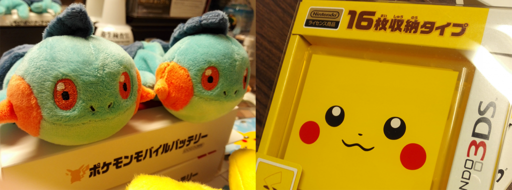 pokemongift